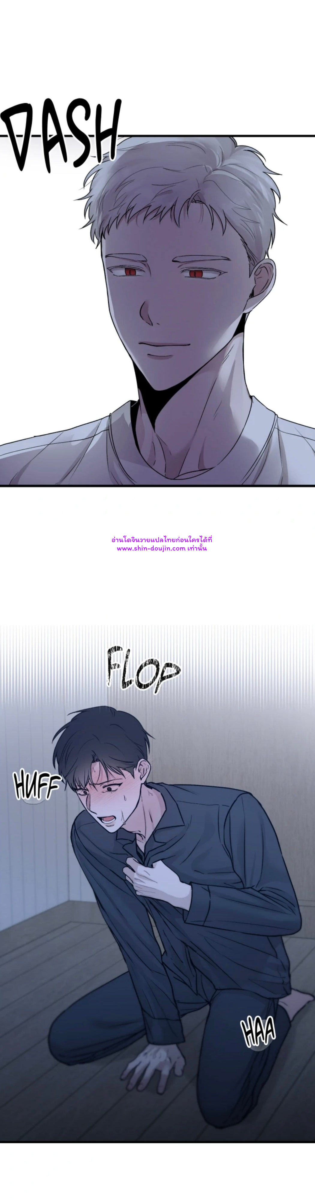 False Awakening EP 2